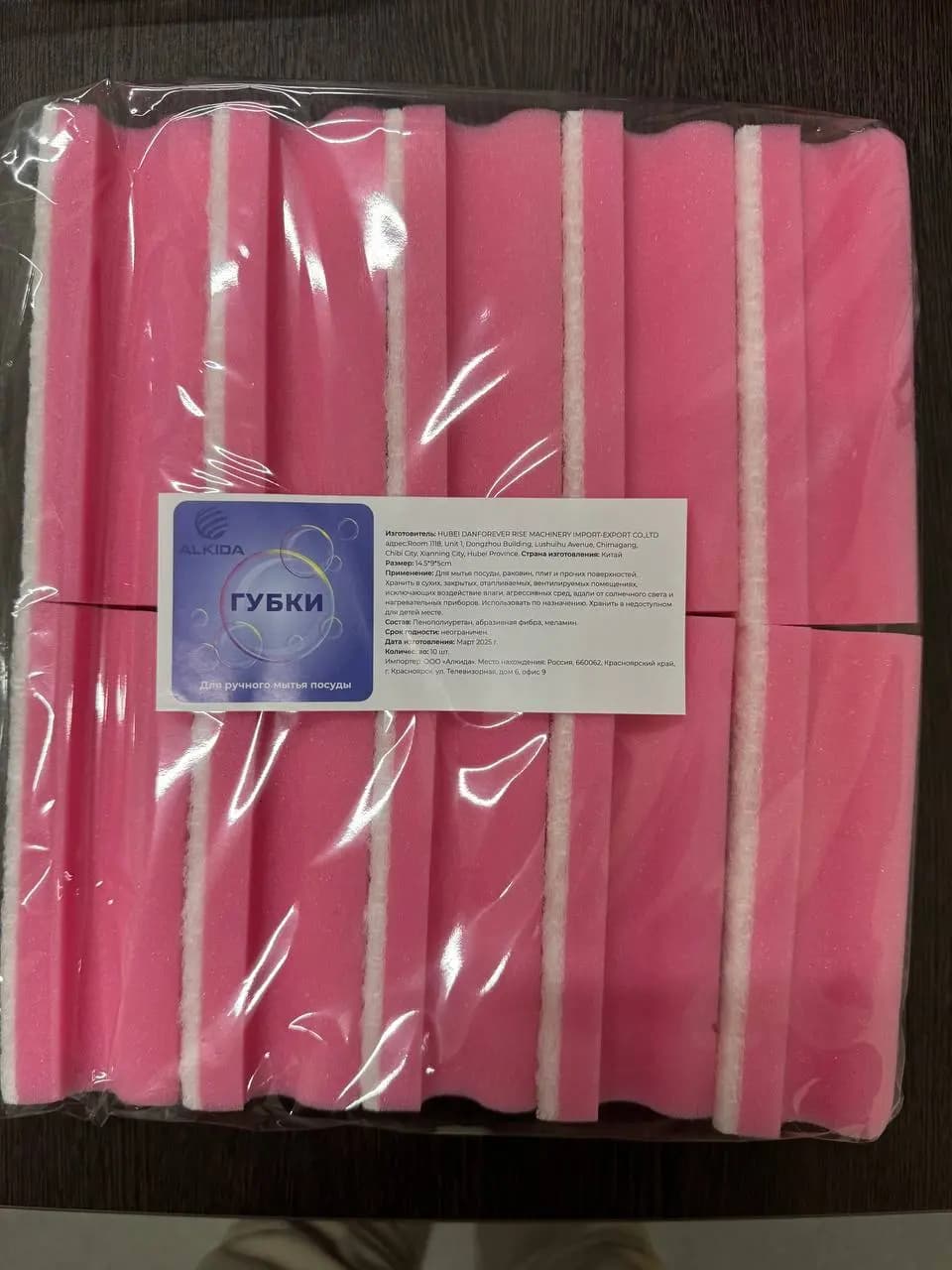 Губка пенополиуретановая для уборки санитарных зон Алкида (розовая)