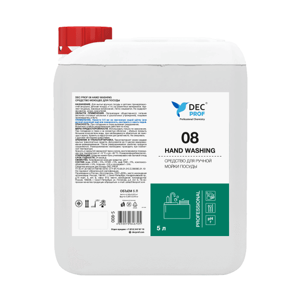 DEC PROF 08 HAND WASHING