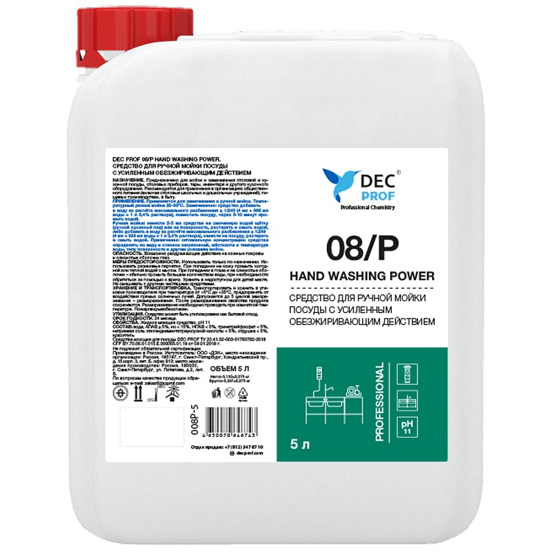 DEC PROF 08/P HAND WASHING POWER