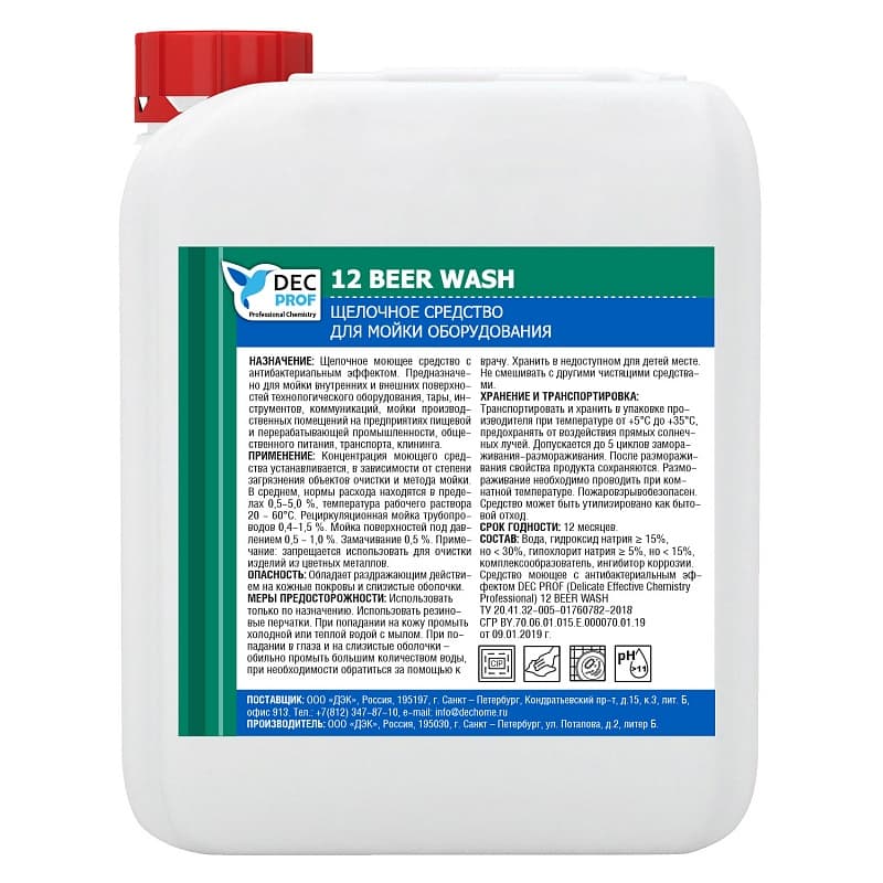 DEC PROF 12 BEER WASH