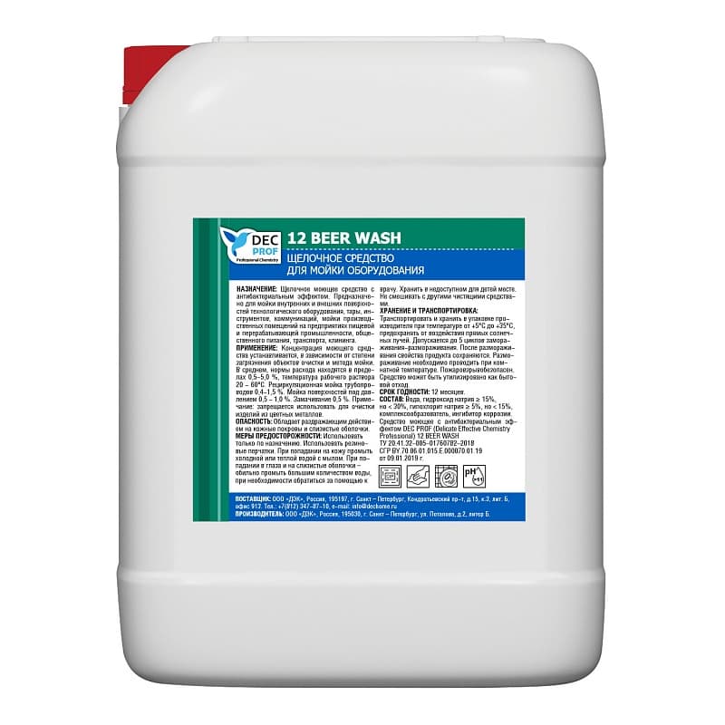 DEC PROF 12 BEER WASH - миниатюра 2