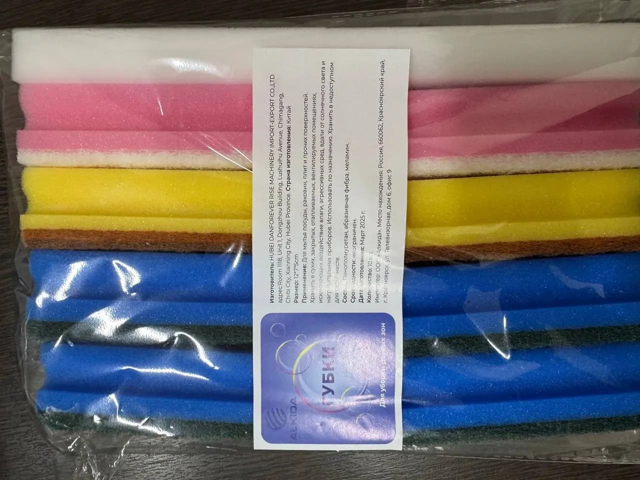 Губки для уборки домашних зон Алкида (сборная)