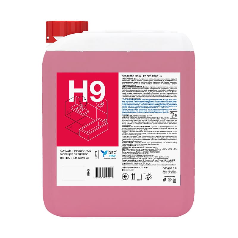 DEC PROF Н9
