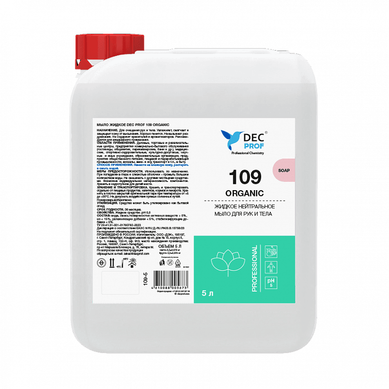 DEC PROF 109 ORGANIC