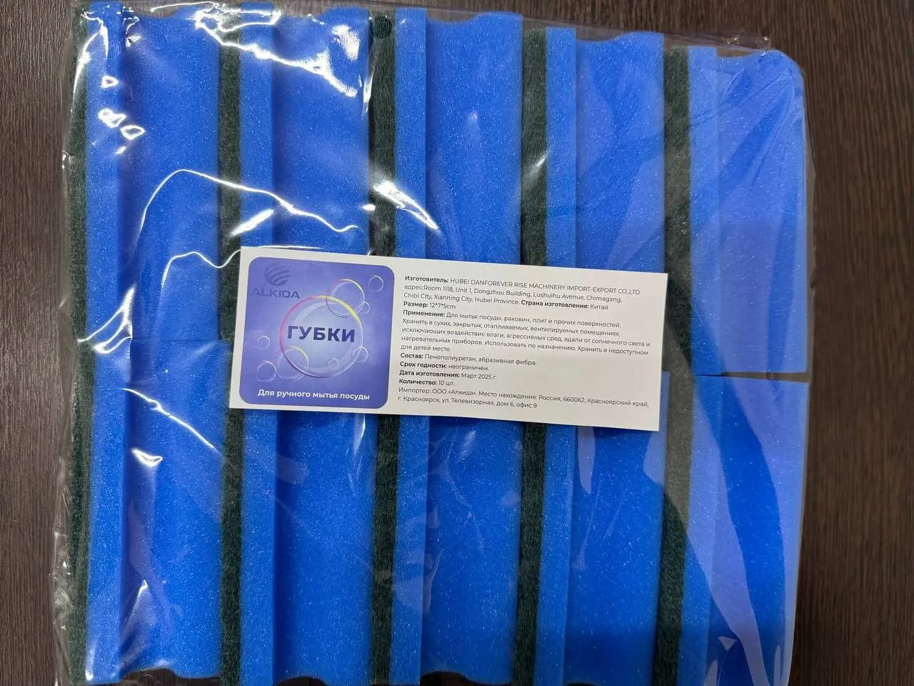 Губка пенополиуретановая для мытья посуды Алкида (синяя)