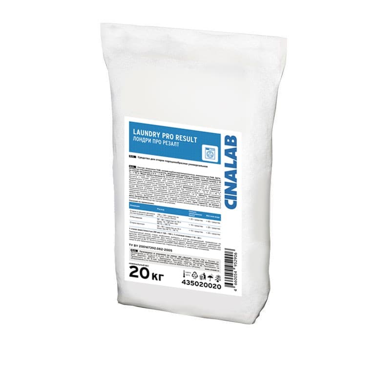 Порошок стиральный Laundry pro result (Лондри про резалт), 20 кг
