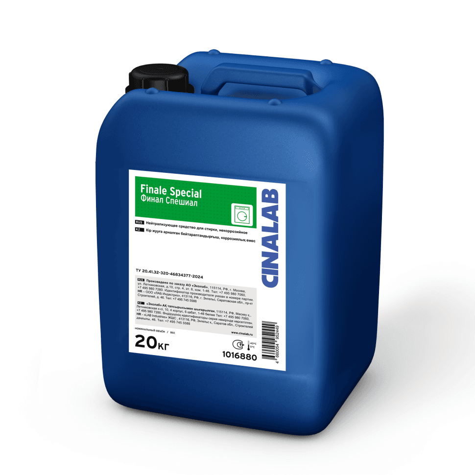 Finale Special нейтрализующее средство для финального полоскания белья Cinalab
