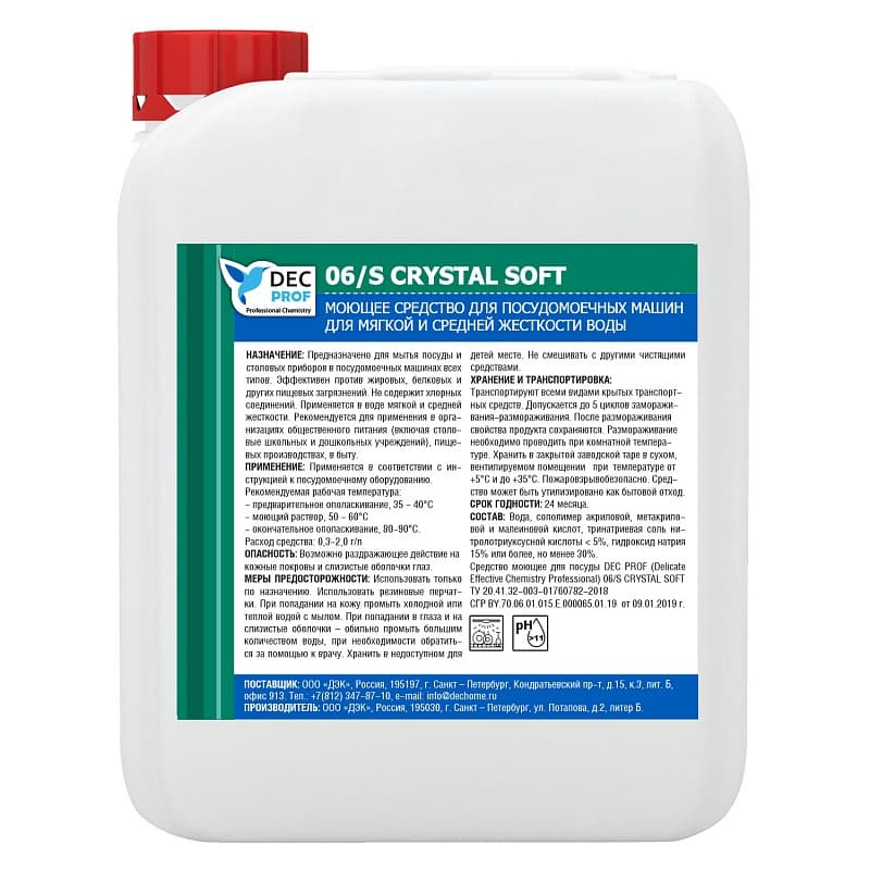 DEC PROF 06/S CRYSTAL SOFT