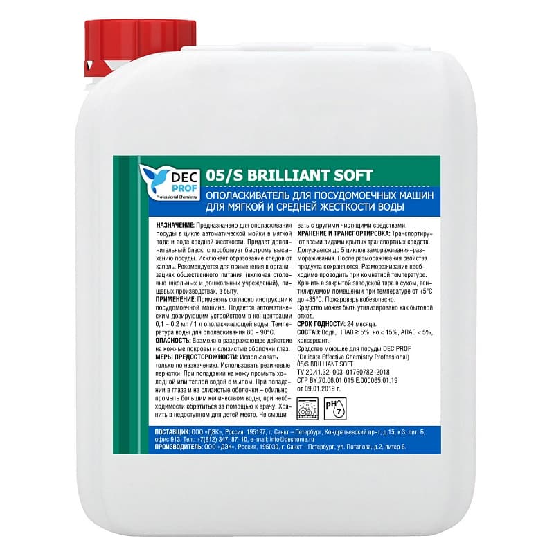 DEC PROF 05/S BRILLIANT SOFT