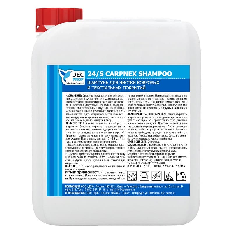 DEC PROF 24/S CARPNEX SHAMPOO