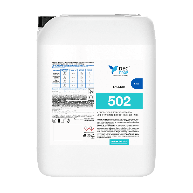 DEС PROF 502
