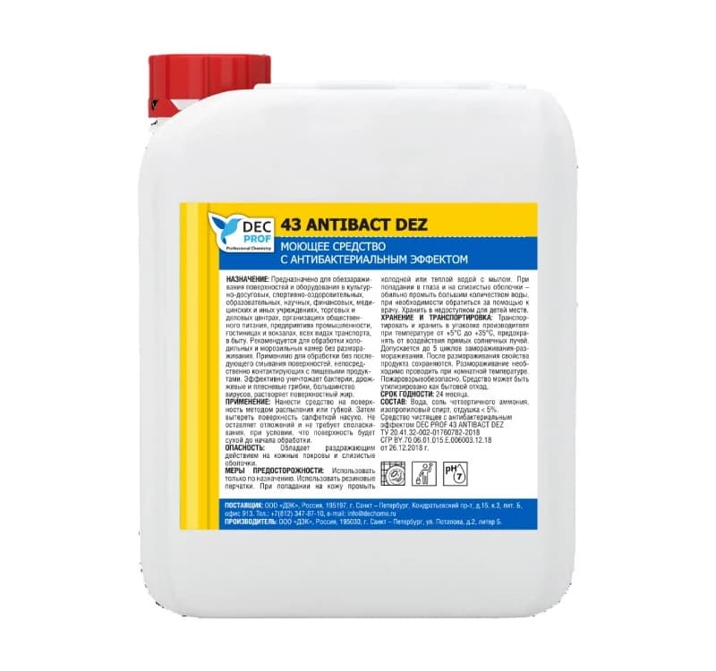 DEC PROF 43 ANTIBACT DEZ - миниатюра 2