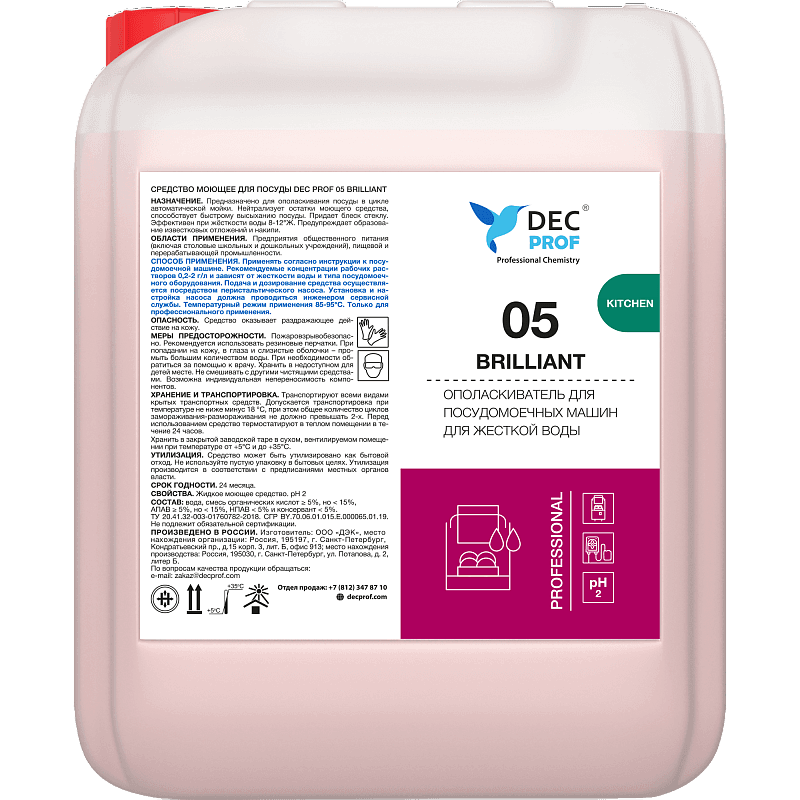 DEC PROF 05 BRILLIANT - миниатюра 2
